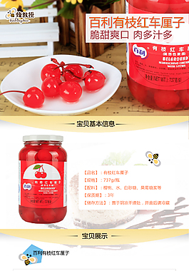 百利有枝紅色車?yán)遄?/>
                            </a>
                            <div   id=