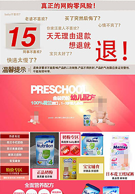 兒童奶粉詳情頭部海報