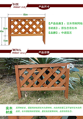 柵欄屏風(fēng)詳情頁(yè)