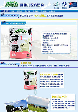 奶粉促使廣告