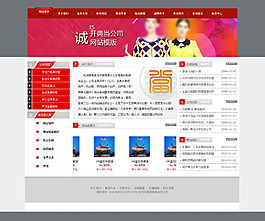 電商網(wǎng)頁