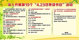 世界讀書日