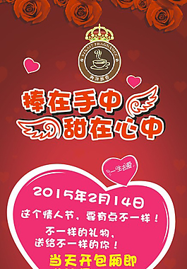 情人節(jié)展架