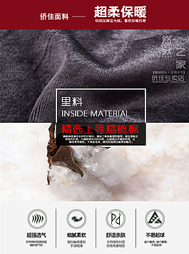 淘寶產(chǎn)品保暖內(nèi)衣面料設(shè)計