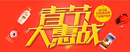 淘寶春節(jié)海報(bào)PSD源文件