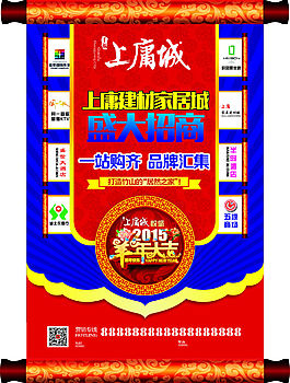 招商2015羊年