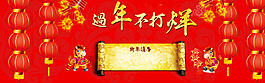 過年不打烊首頁(yè)
