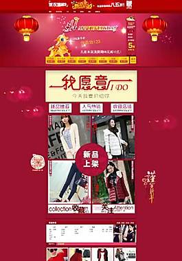 淘寶首頁(yè)裝修