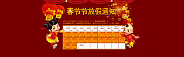 淘寶放假通知