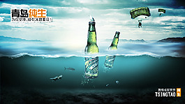 青島啤酒海報