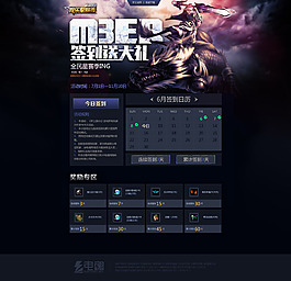 签到送大礼