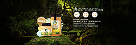 森林背景蜂蜜banner