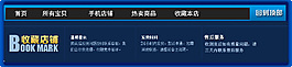 首页页尾