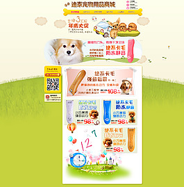 兒童剃頭刀首頁