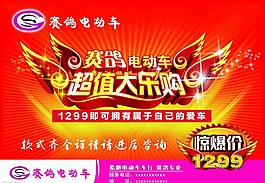 電動車單頁圖片