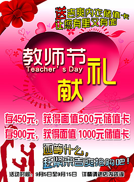 教師節(jié)