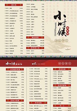 菜譜圖片