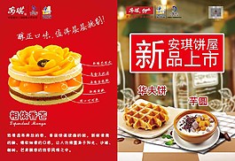 芋圓新品上市圖片