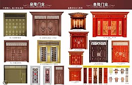 門業宣傳單圖片