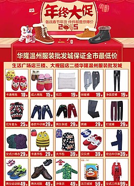 年終大促圖片