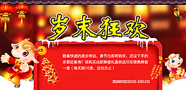 羊年春節放假告示