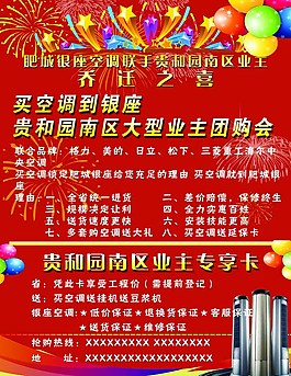 家電彩頁圖片