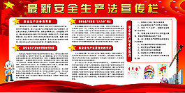 安全防范