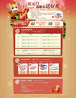 慶元旦  迎新春 送好禮