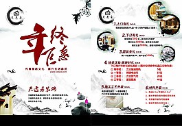 裝飾公司宣傳單圖片