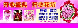 花店图片