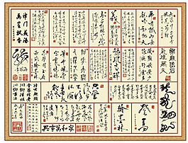 中國(guó)風(fēng)書(shū)法模板