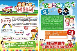 幼兒園單頁圖片
