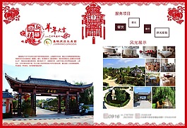 生態園海報