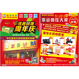 寶貝計劃DM單宣傳單
