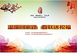 新年展板企業文化