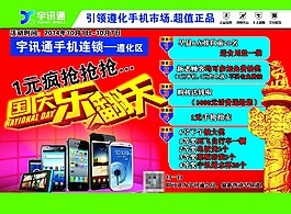 國慶彩頁圖片