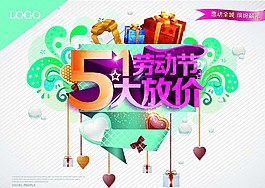 五一圖片