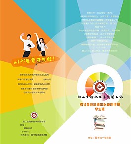 校園圖書館考證考級圖片