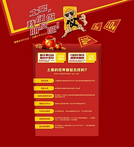 土豪派紅包