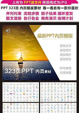 PPT圖標(biāo)表格素材內(nèi)頁(yè)素材新版