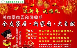 全友宣傳單圖片