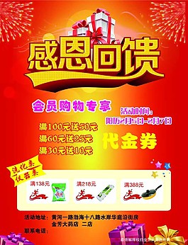 感恩回饋圖片