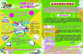 幼兒園彩頁圖片