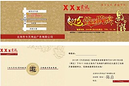 邀請函轉曲圖片