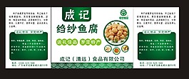 食品包装