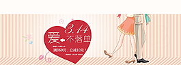 淘寶七夕情人節(jié)促銷海報(bào)設(shè)計(jì)