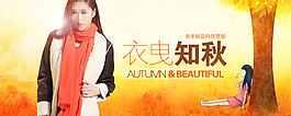 女裝海報(bào)