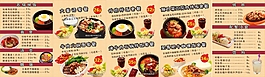 權(quán)味燈箱片