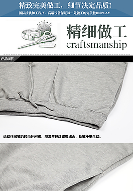 服裝詳情服裝細節(jié)圖