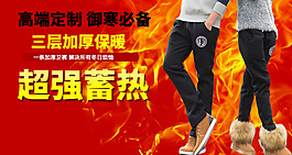 褲子海報淘寶海報女裝海報